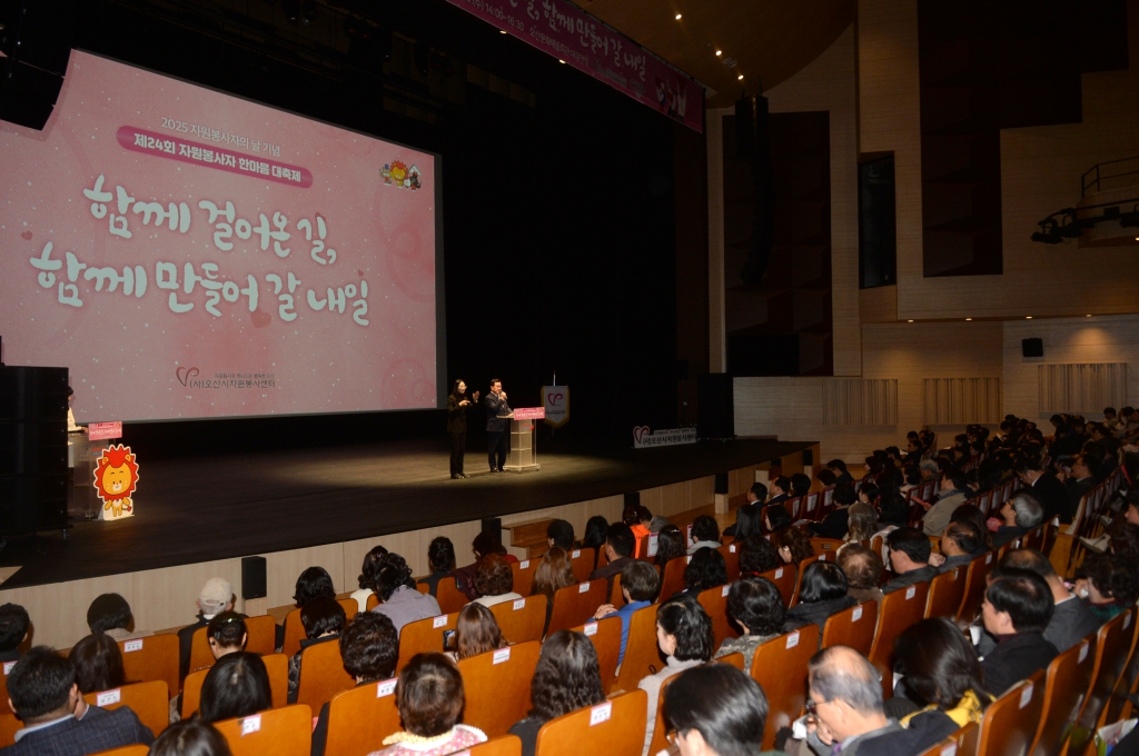 제24회자원봉사자한마음대축제_(2).JPG 이미지