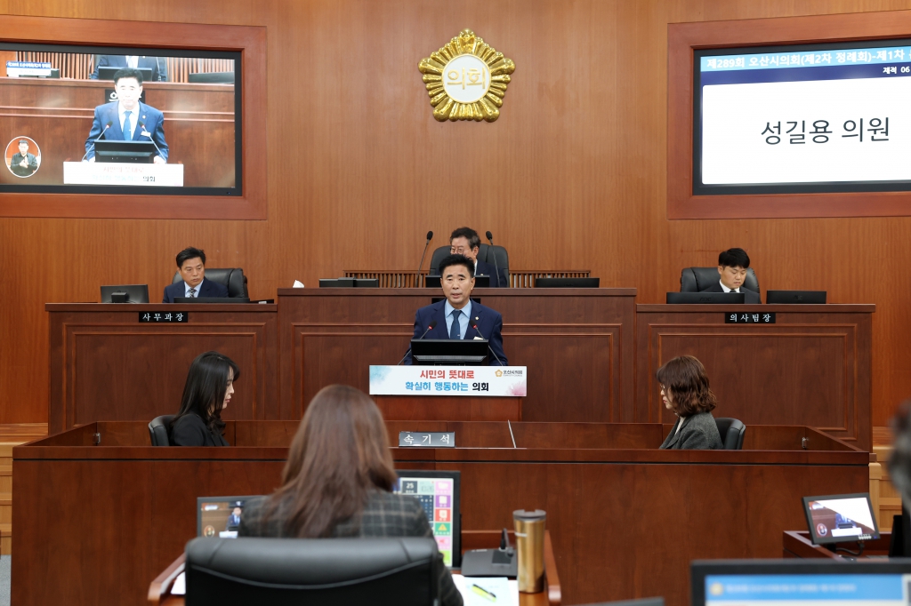 제289회제2차정례회제1차본회의_(5).JPG 이미지