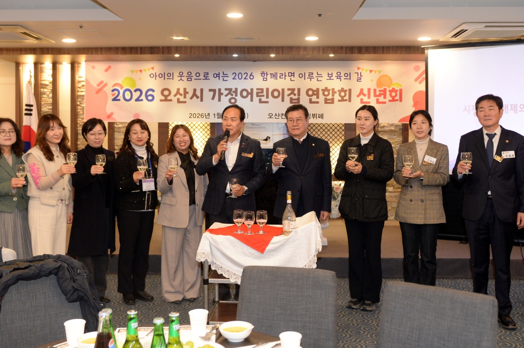 오산시가정어린이집신년회_(9).JPG 이미지