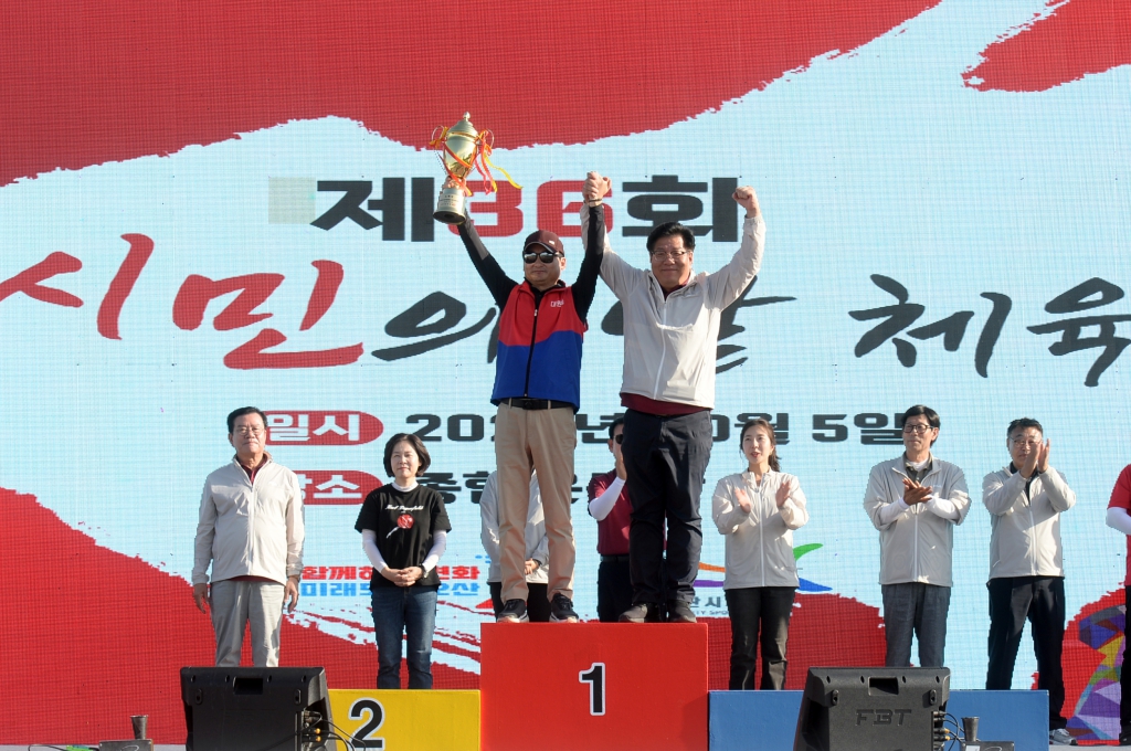 제36회오산시민의날체육대회_(16).JPG 이미지
