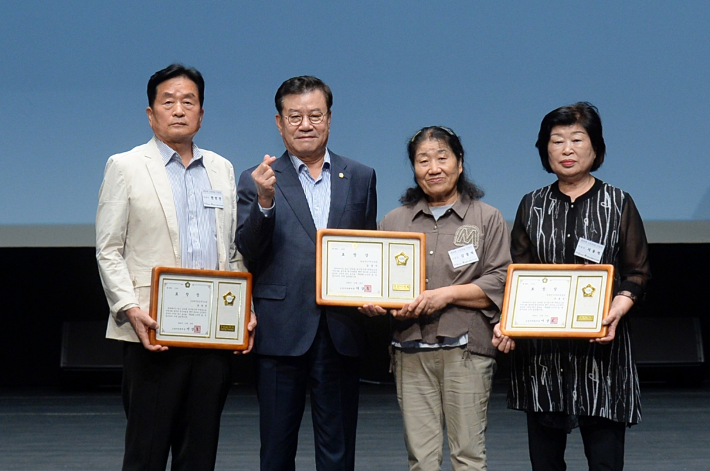 제29회 노인의 날 기념식 