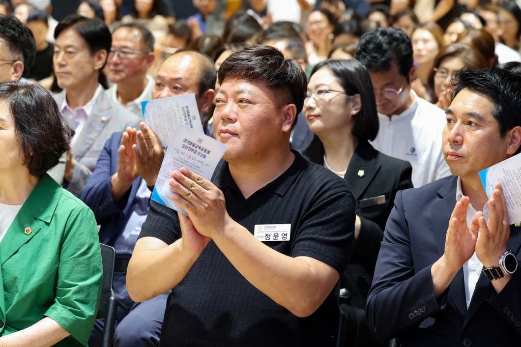 경기마을교육공동체 오산지부 출범식