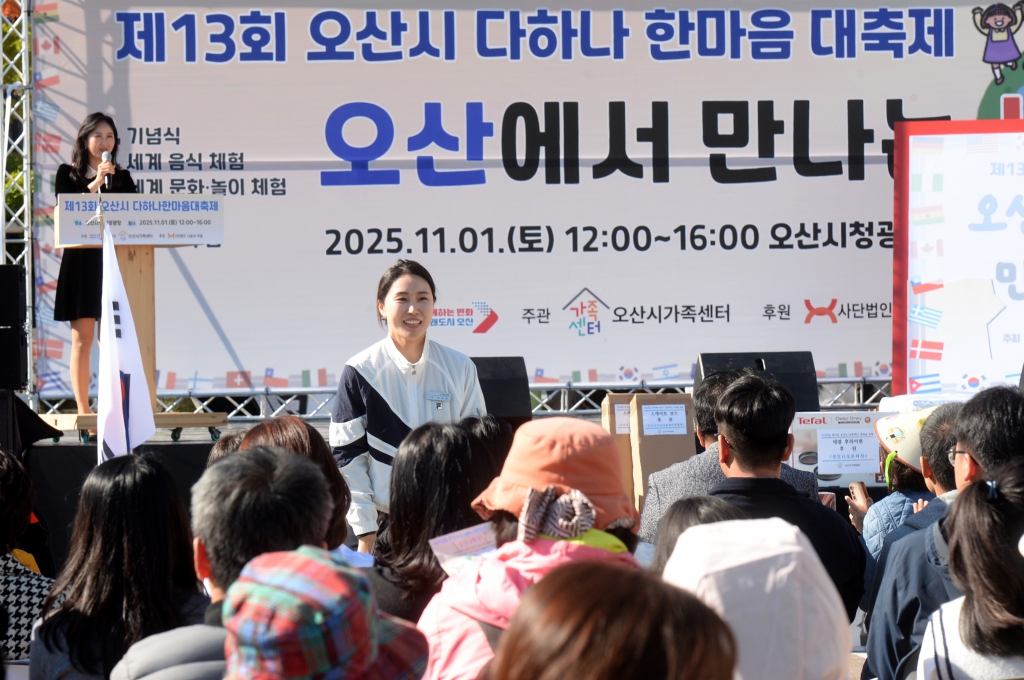 제13회오산시다하나한마음대축제_(12).JPG 이미지