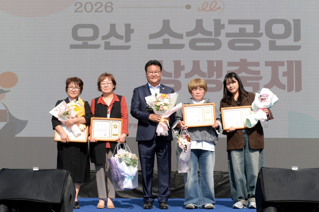 오산 소상공인 상생 축제