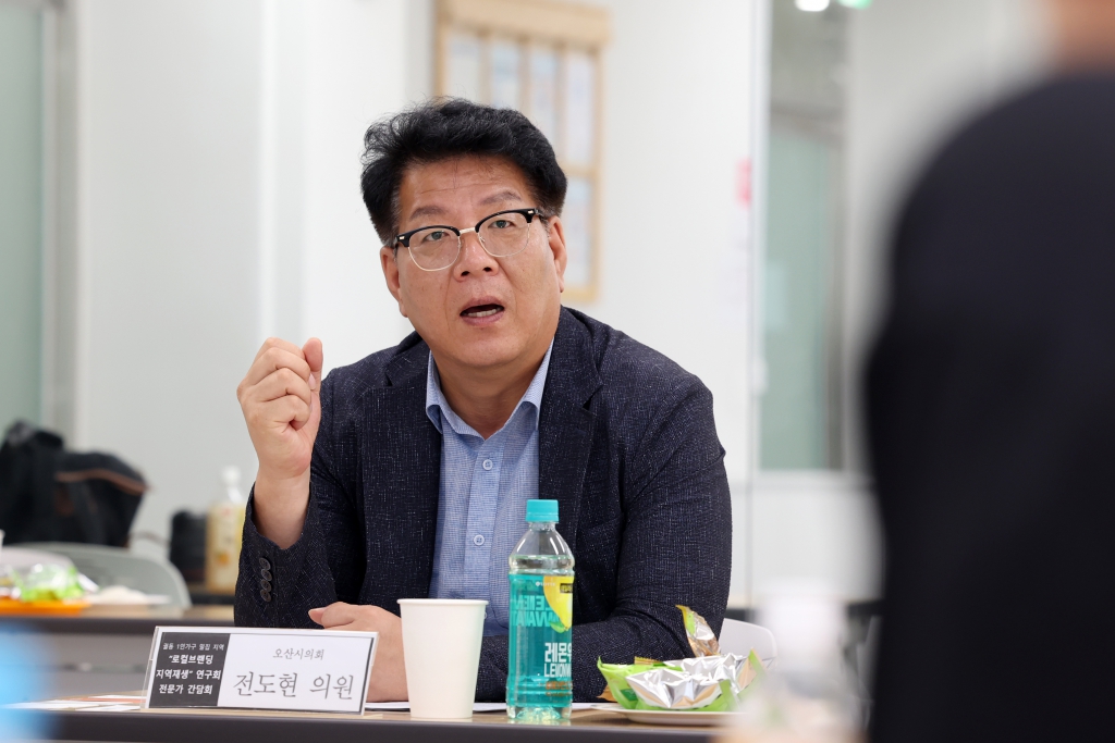 궐동 1인가구 밀집지역 로컬브랜딩 지역재생 연구회 전문가 간담회