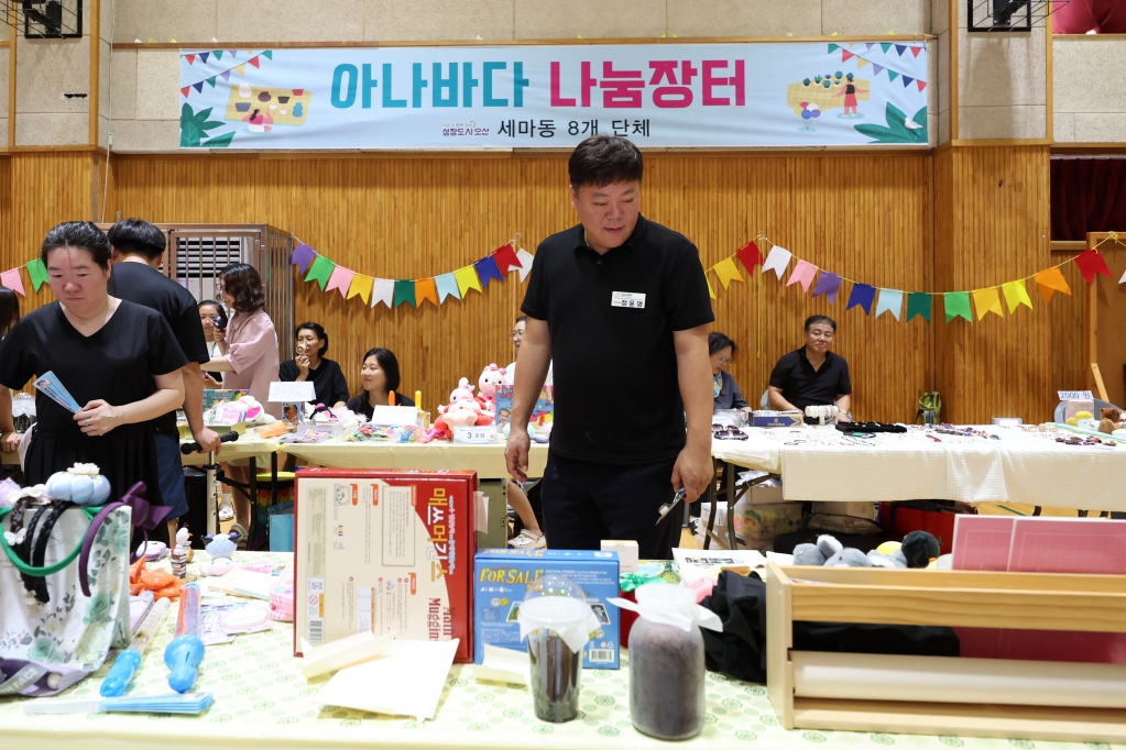 제3회 세마동 주민총회 -주민자치 문화강좌 공연 및 아나바다 장터 운영-