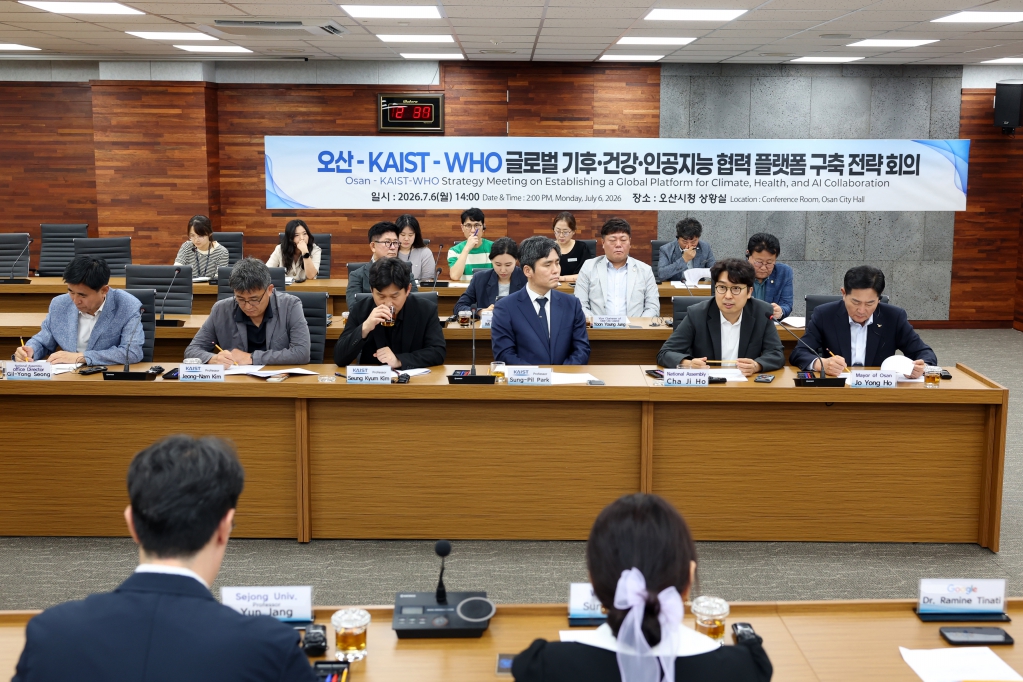 오산-카이스트-WHO 글로벌 기후•건강•인공지능 협력 플랫폼 구축 전략 회의