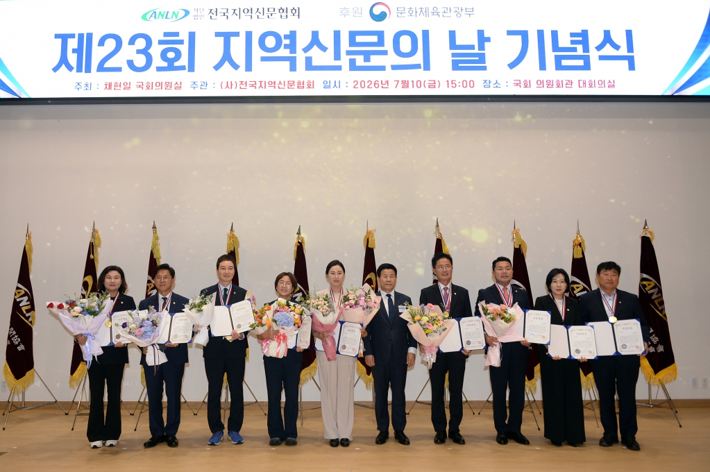 제23회지역신문의날기념의정대상수상_(3).JPG 이미지