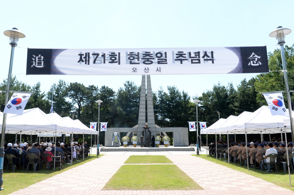 제71회현충일추념식_(5).JPG 이미지