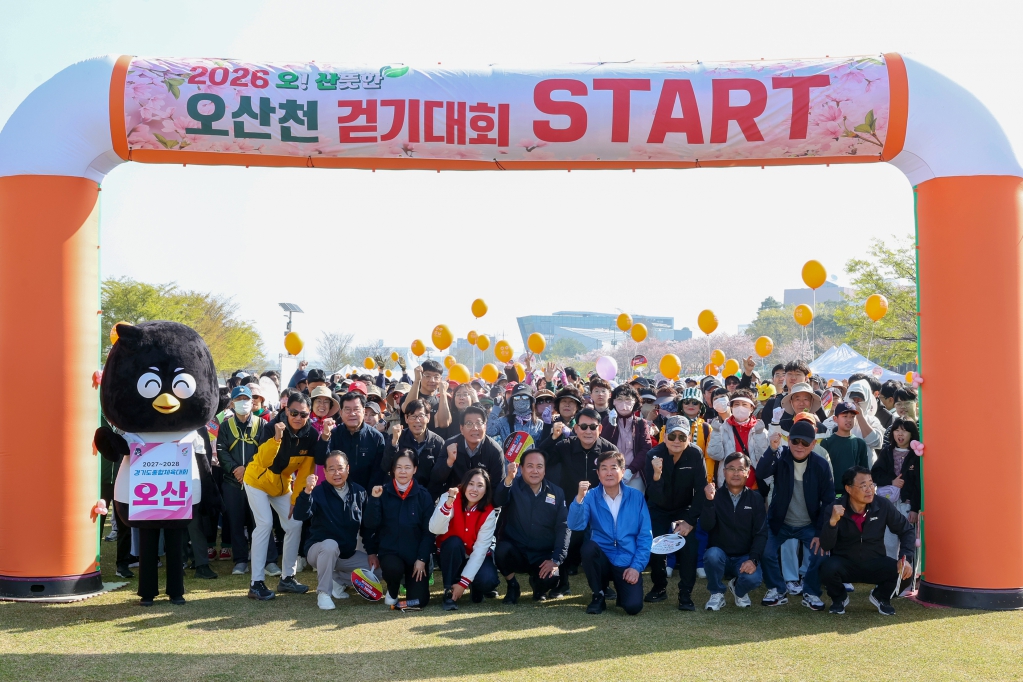 오!산뜻한오산천걷기대회_(5).JPG 이미지