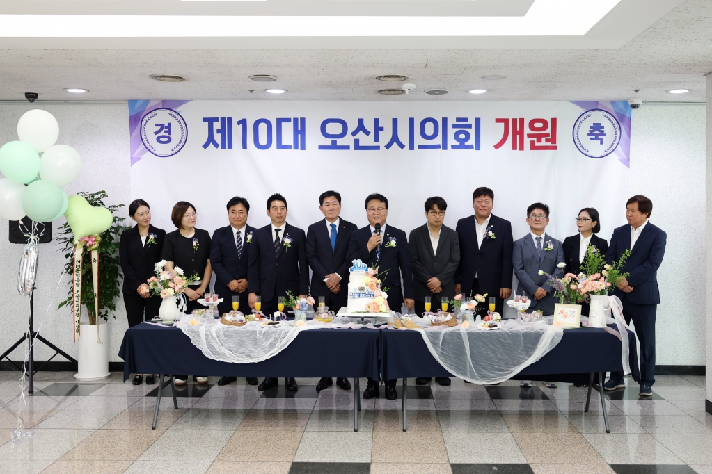 제10대 오산시의회 개원 축하연