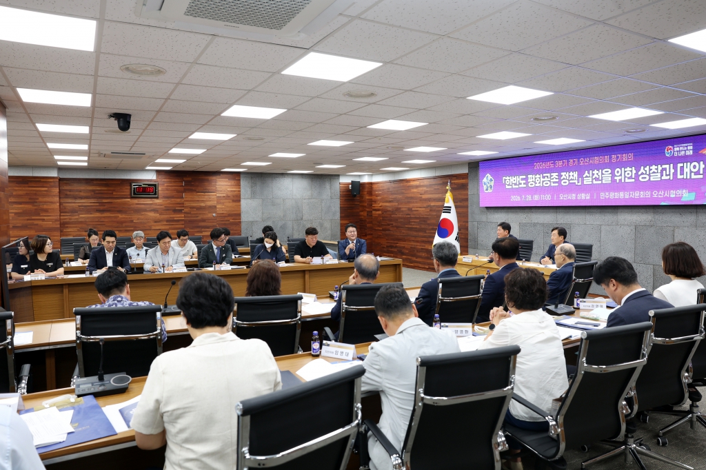 민주평통제3분기정기회의및자문위원위촉장전수식_(5).JPG 이미지