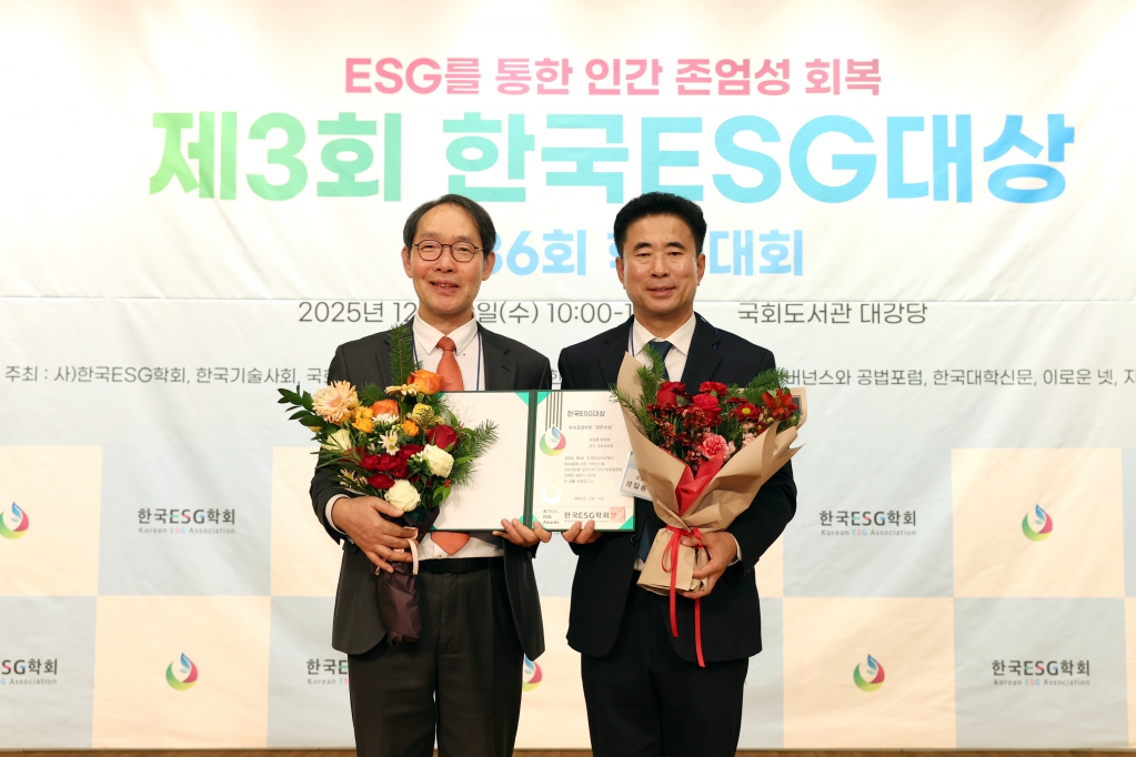 제3회ESG대상_(5).JPG 이미지