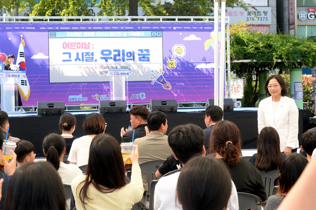 제6회오산시청년의날기념행사_(14).JPG 이미지