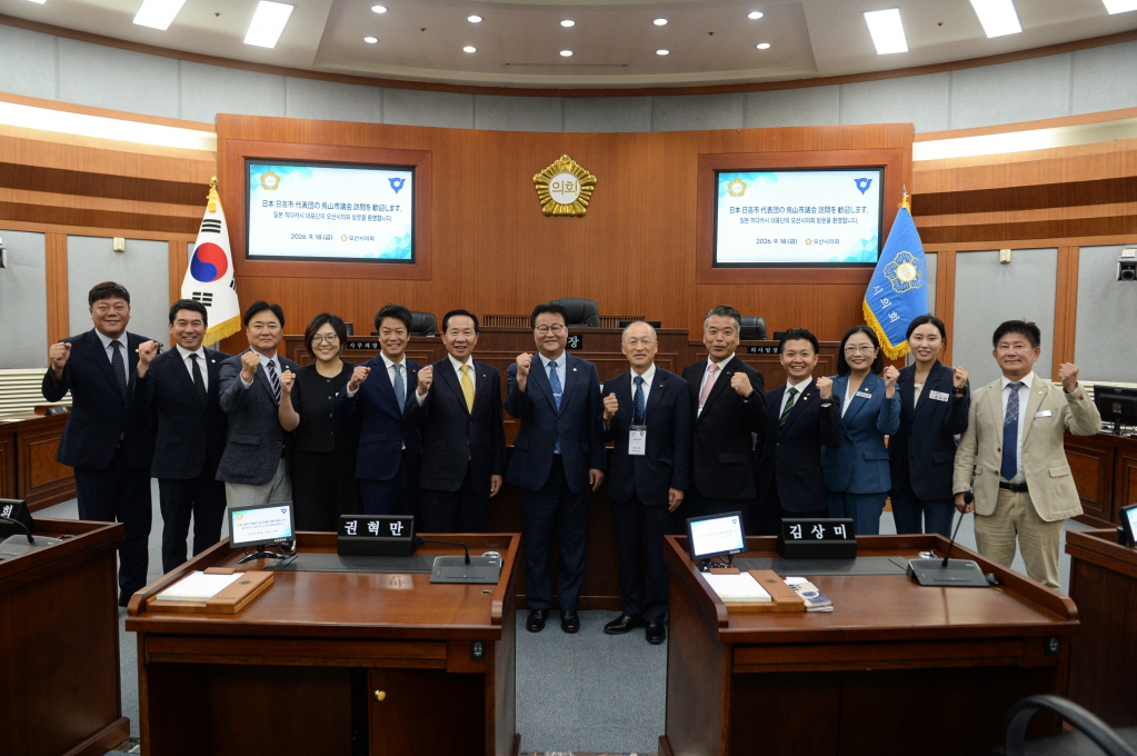 일본 히다카시 대표단 오산시의회 방문