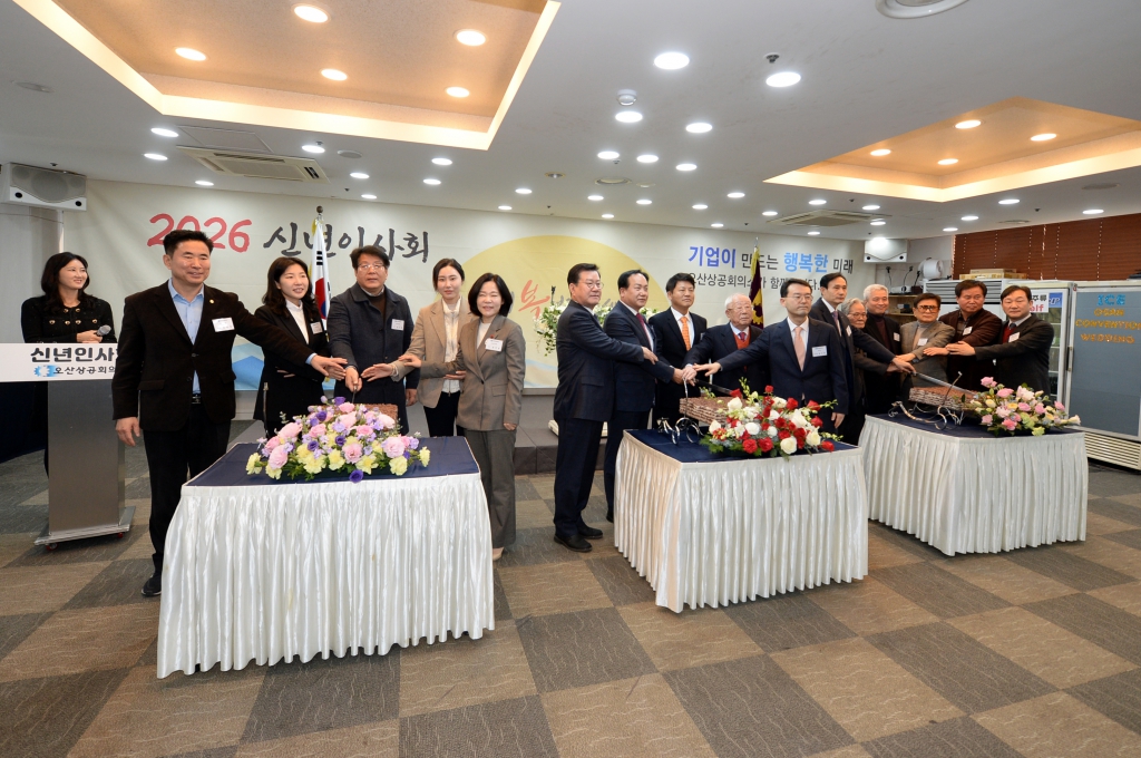 오산상공회의소신년인사회_(10).JPG 이미지