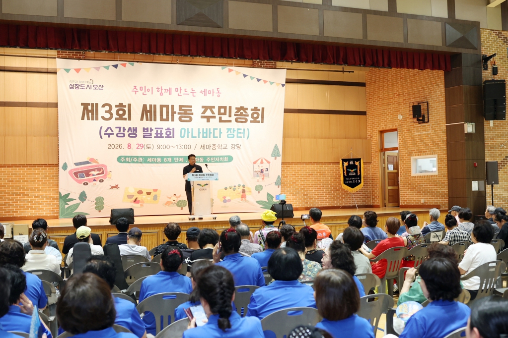 제3회 세마동 주민총회 -주민자치 문화강좌 공연 및 아나바다 장터 운영-