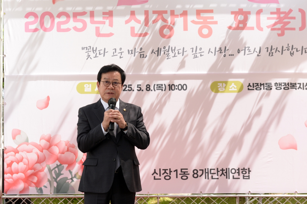제53회 어버이 날 행사