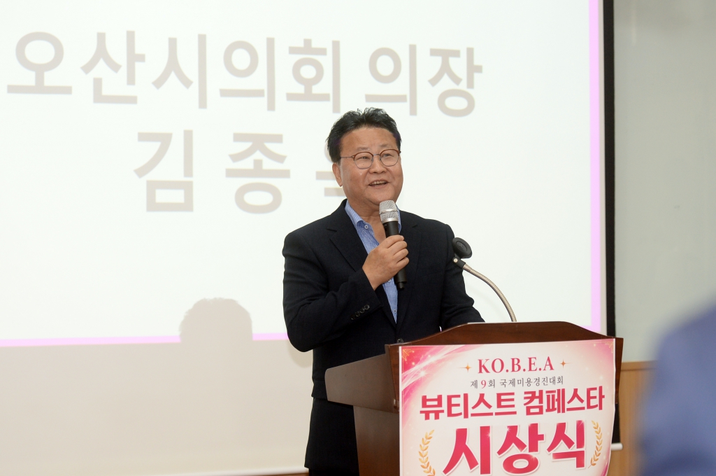 제9회국제미용경진대회뷰티스트컴페스타시상식_(2).JPG 이미지