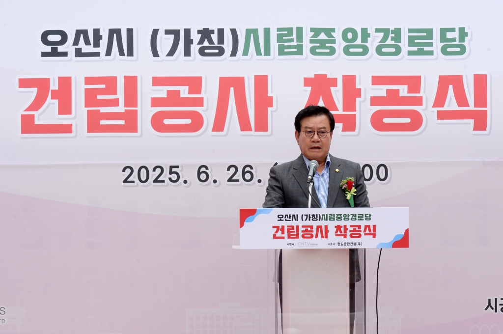 (가칭)시립중앙경로당건립공사착공식_(2).JPG 이미지