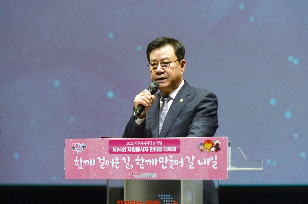 제24회자원봉사자한마음대축제_(3).JPG 이미지