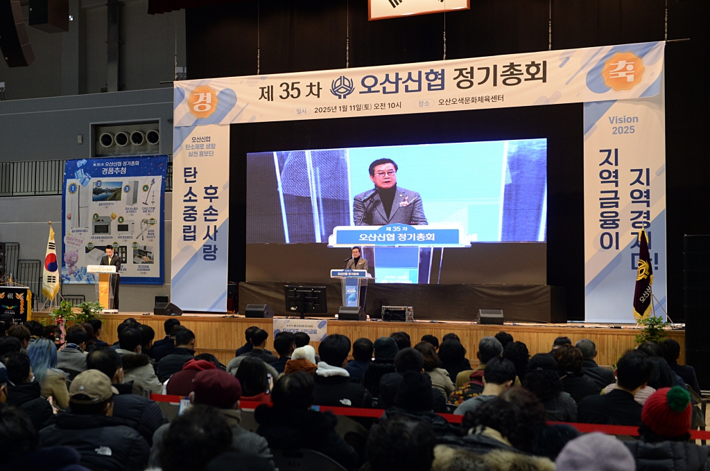 오산신협정기총회_(1).JPG 이미지