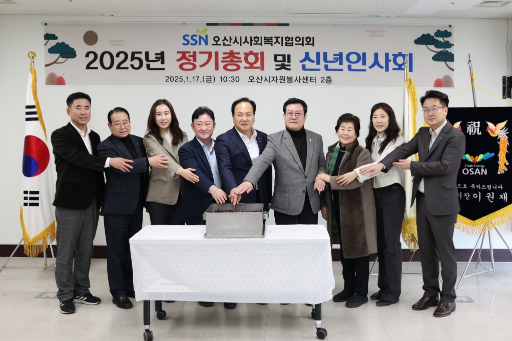 사회복지협의회_정기총회_(6).JPG 이미지