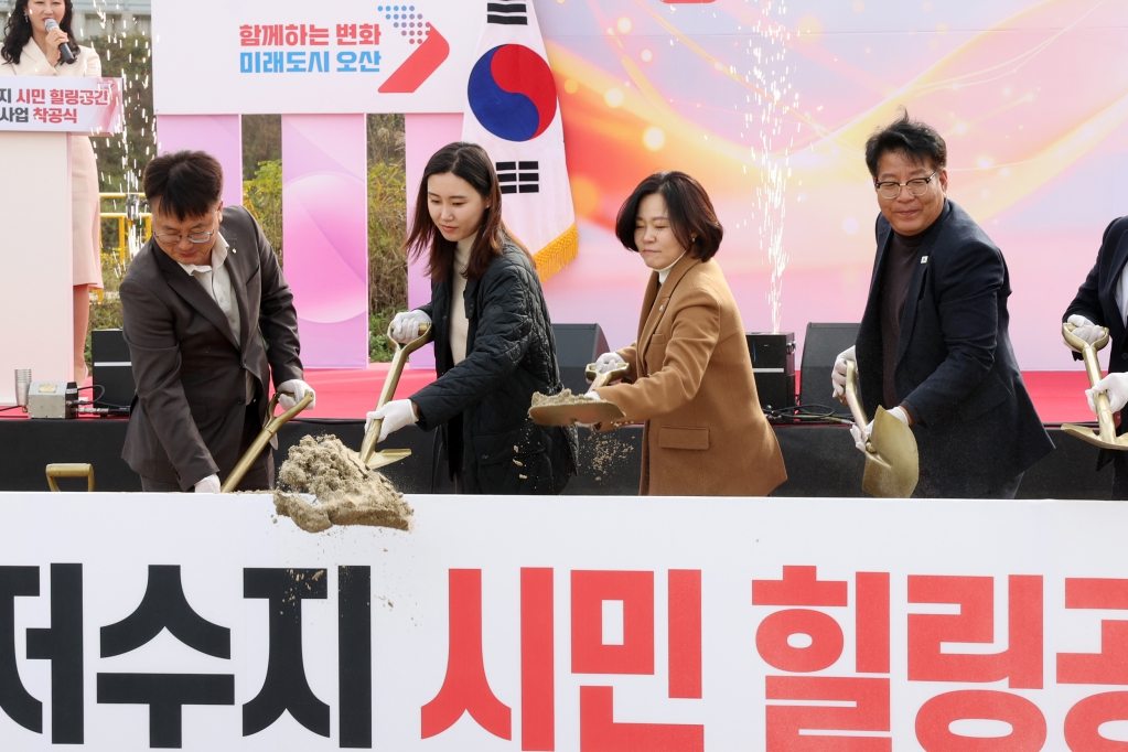 서랑저수지 시민 힐링공간 조성사업 착공식