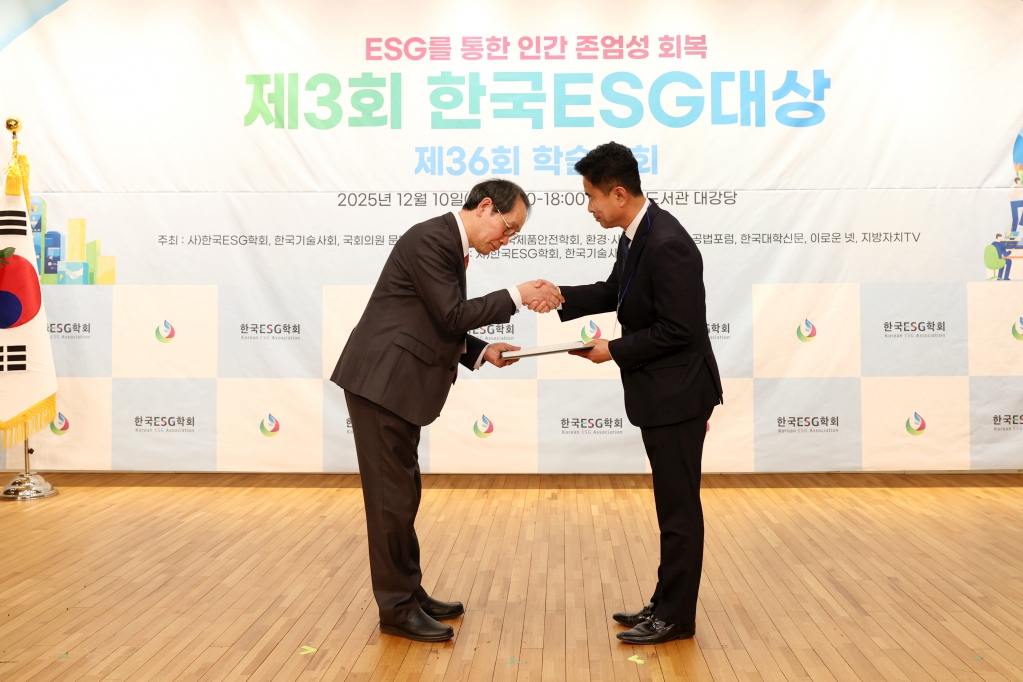 제3회ESG대상_(4).JPG 이미지