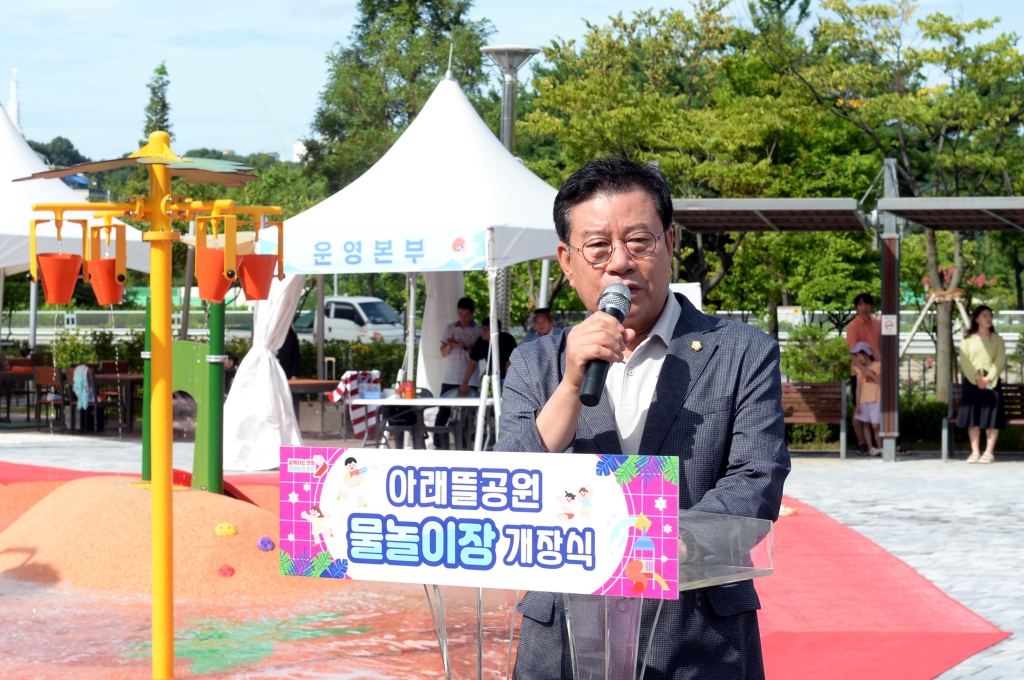 아래뜰공원_물놀이장_개장식_(2).JPG 이미지