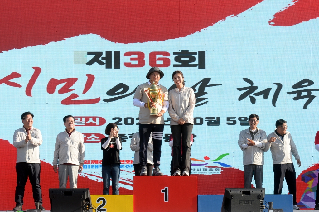 제36회오산시민의날체육대회_(19).jpg 이미지