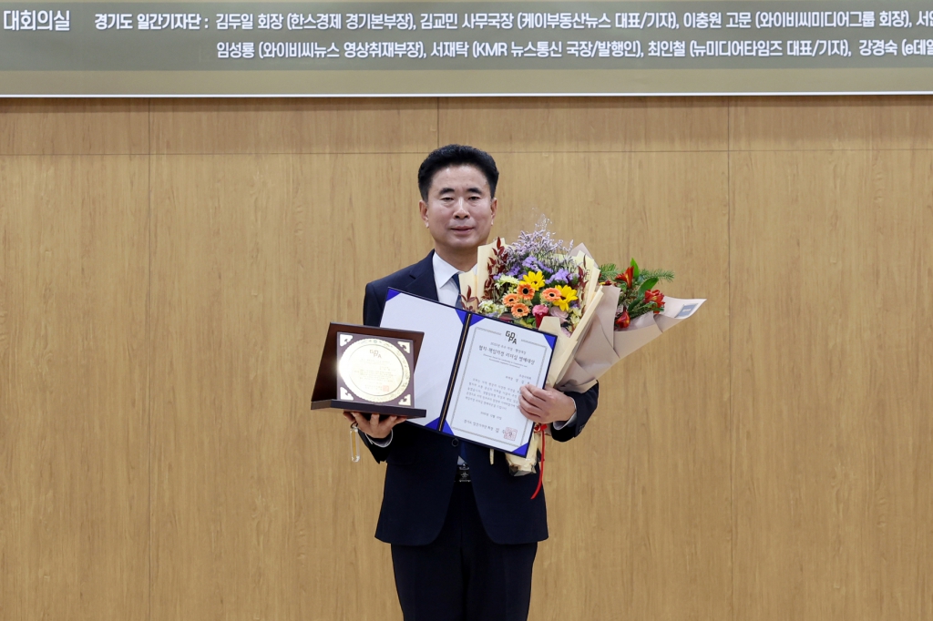 경기도일간기자단2025년도우수의정행정대상_(3).JPG 이미지