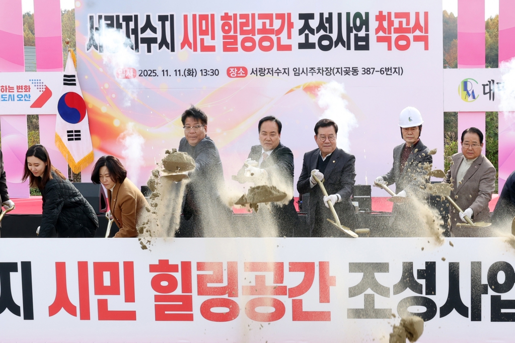 서랑저수지 시민 힐링공간 조성사업 착공식 