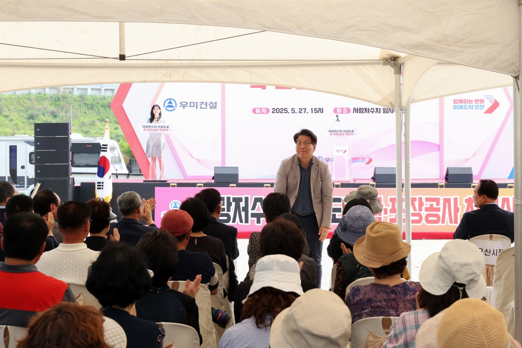 서랑저수지 연결도로 확·포장공사 착공식