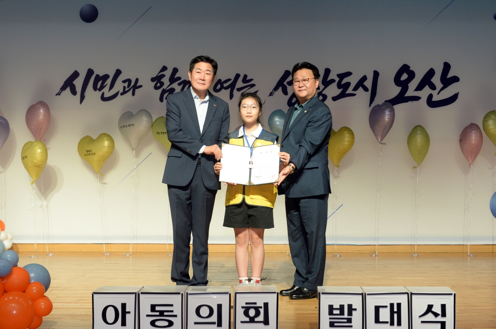 제10대오산시아동의회발대식_(2).JPG 이미지