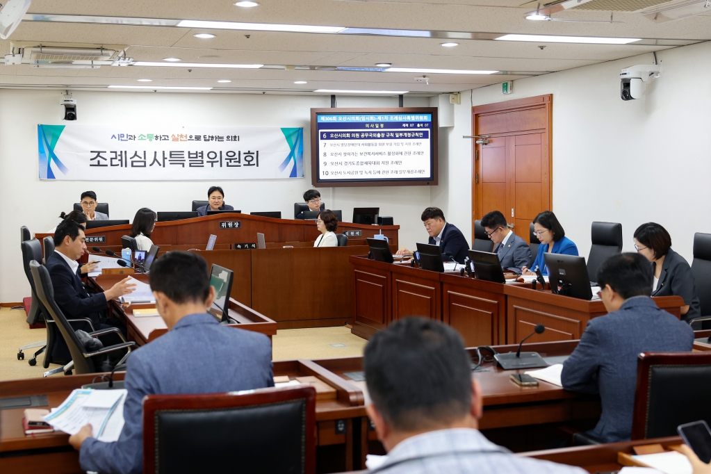 제306회오산시의회(임시회)조례심사특별위원회_(2).JPG 이미지