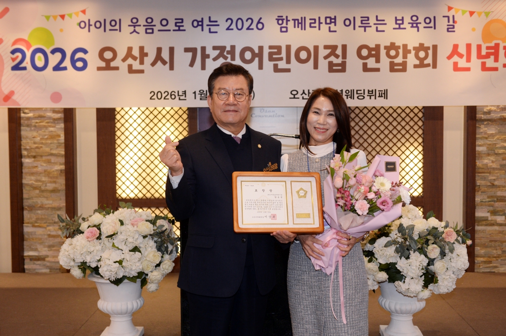 오산시가정어린이집신년회_(7).JPG 이미지