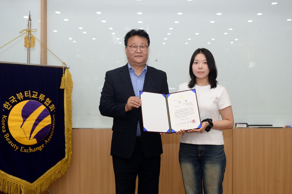 제9회국제미용경진대회뷰티스트컴페스타시상식_(9).JPG 이미지
