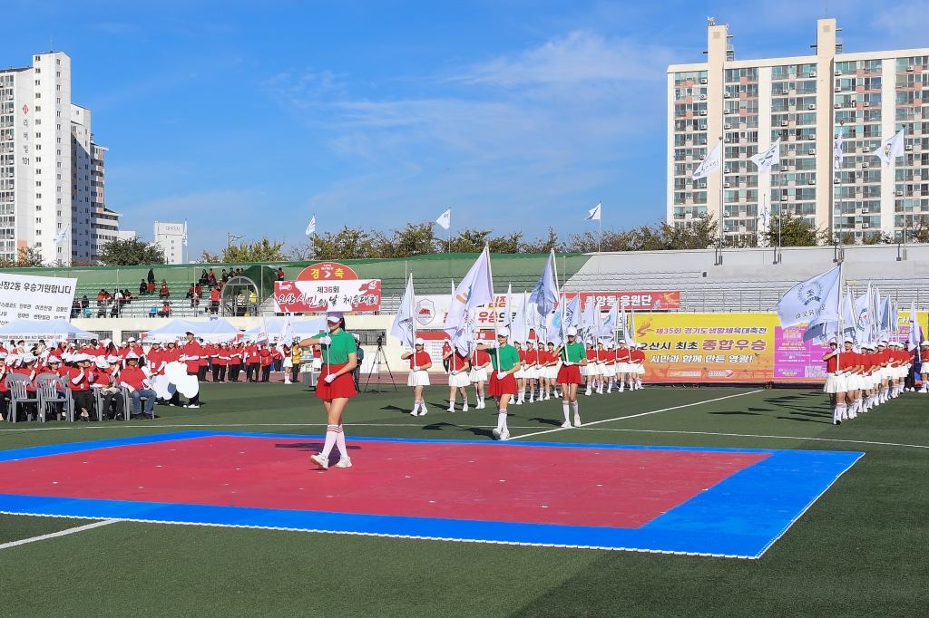 제36회오산시민의날체육대회_(3).JPG 이미지