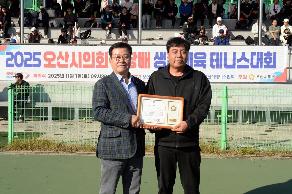 오산시의회의장배생활체육테니스대회_(2).JPG 이미지