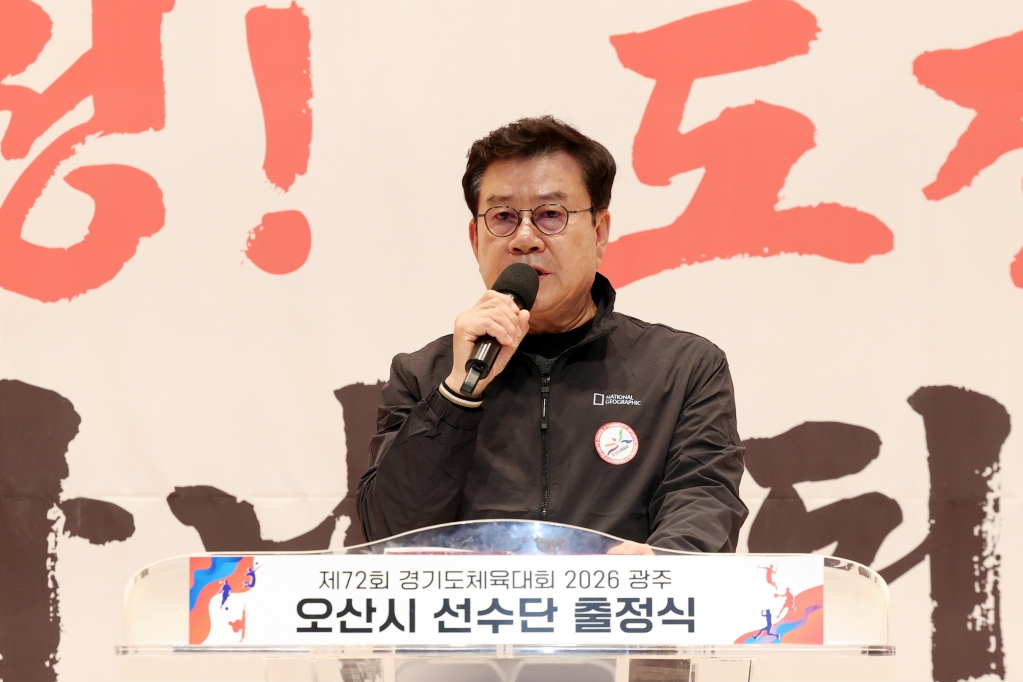 제72회경기도체육대회(광주)오산시선수단출정식_(5).JPG 이미지