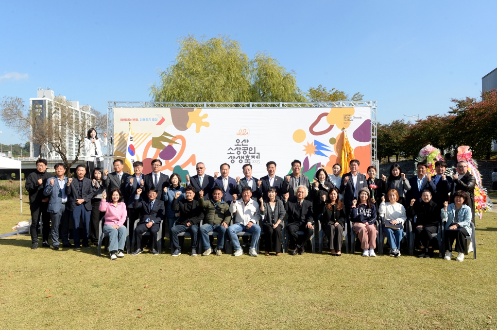 오산소상공인상생축제_(0).JPG 이미지