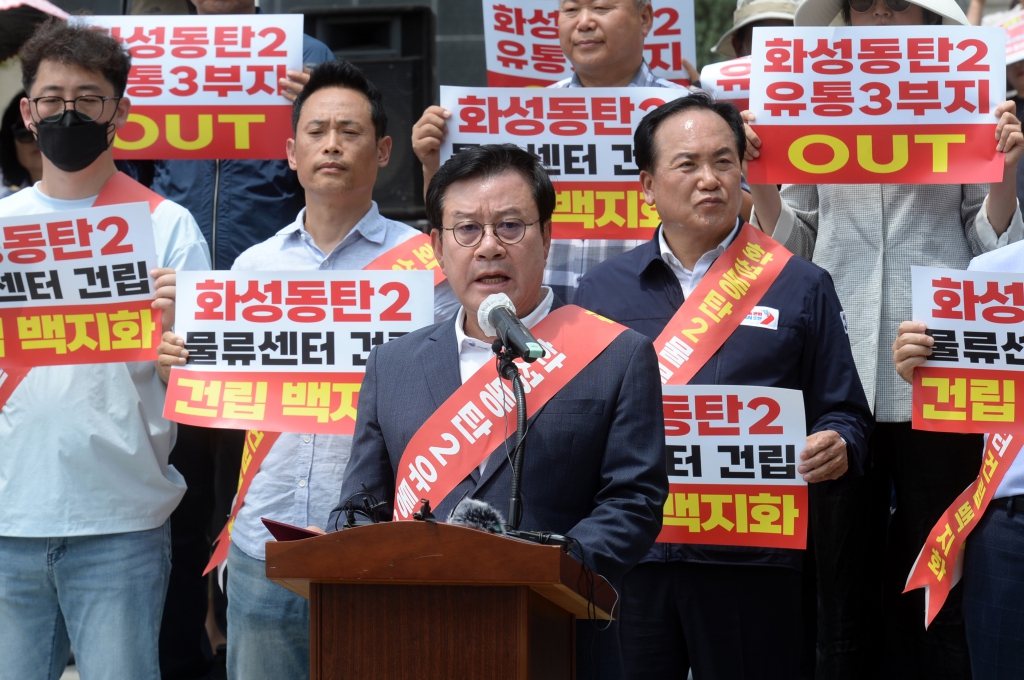 동탄물류센터반대성명서발표_(3).JPG 이미지