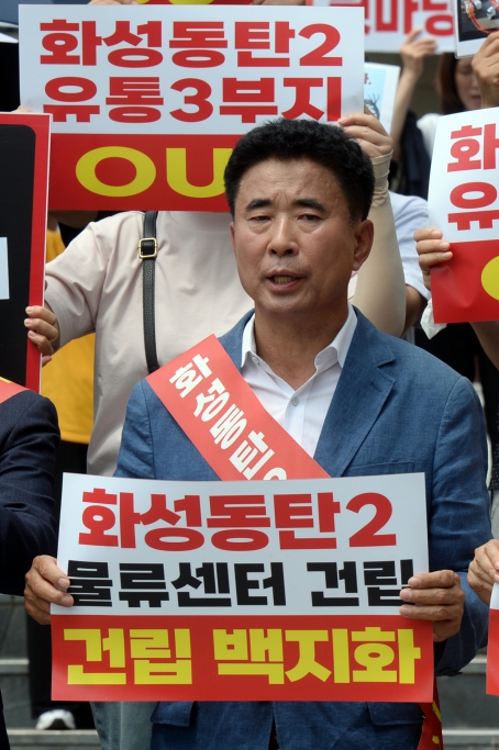 동탄물류센터반대성명서발표_(12).JPG 이미지