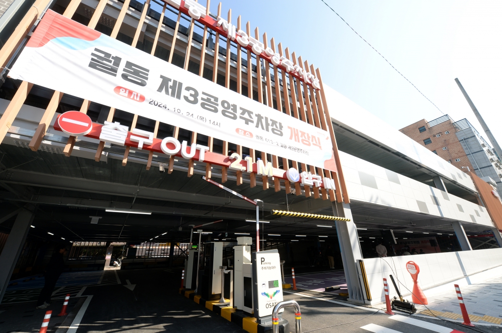 궐동제3공영주차장개장식_(1).JPG 이미지