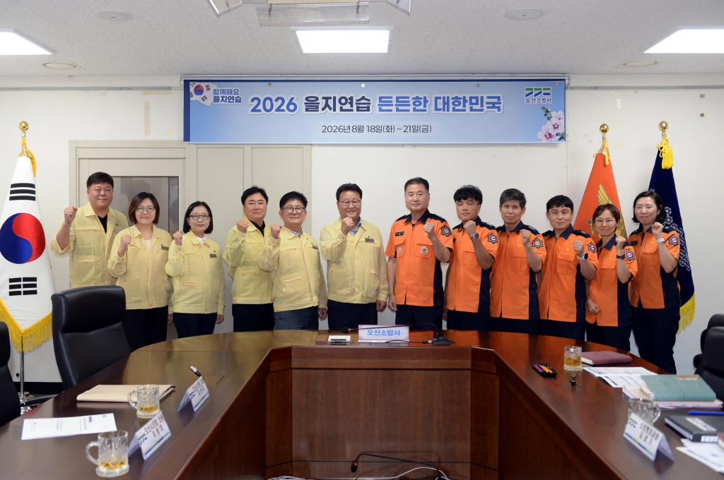 을지연습기관위문(오산시청,오산소방서,오산경찰서)_(12).JPG 이미지