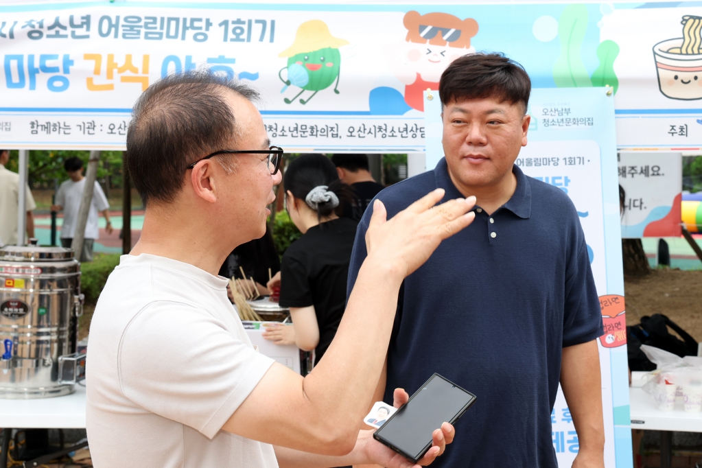 2026년 제1차 청소년 어울림마당
