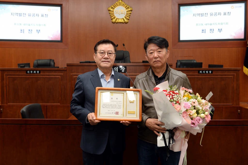 제37회 오산시민의 날 의장 표창 수여식 