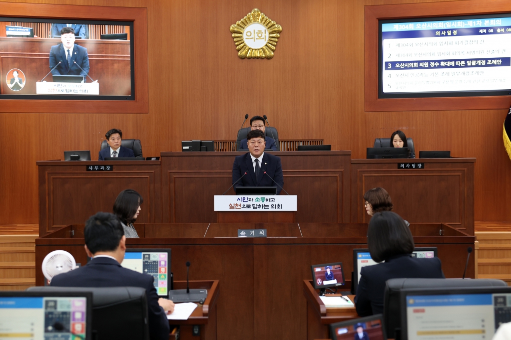 제304회오산시의회(임시회)제1차본회의_(4).JPG 이미지