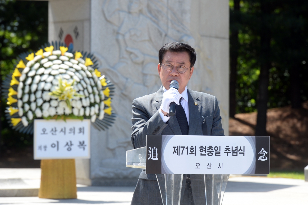 제71회현충일추념식_(2).JPG 이미지